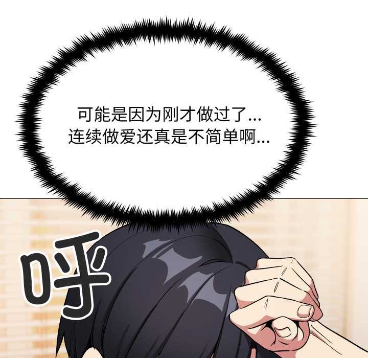 《缺德邻居难相处》漫画 第57話