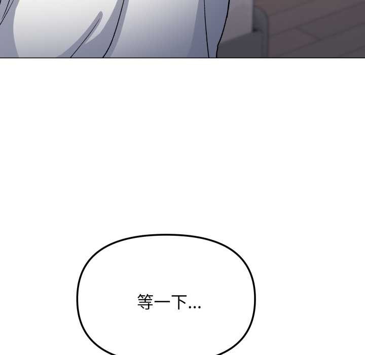 《缺德邻居难相处》漫画 第57話