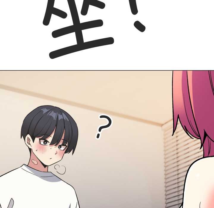 《缺德邻居难相处》漫画 第57話