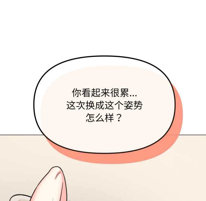 《缺德邻居难相处》漫画 第57話