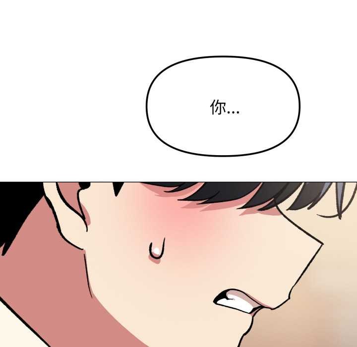 《缺德邻居难相处》漫画 第57話