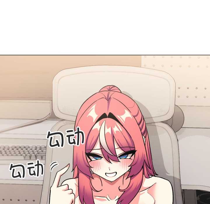 《缺德邻居难相处》漫画 第57話