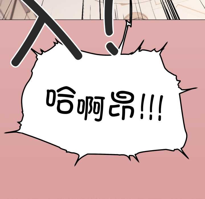 《缺德邻居难相处》漫画 第57話