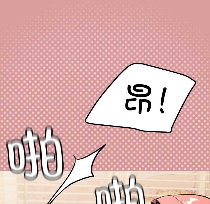 《缺德邻居难相处》漫画 第57話