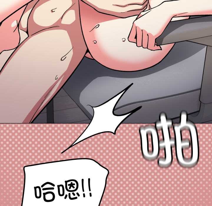 《缺德邻居难相处》漫画 第57話