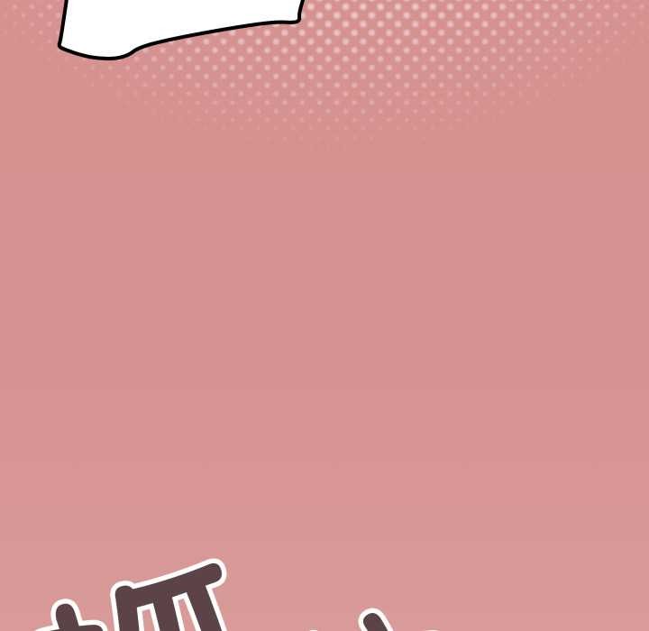 《缺德邻居难相处》漫画 第57話