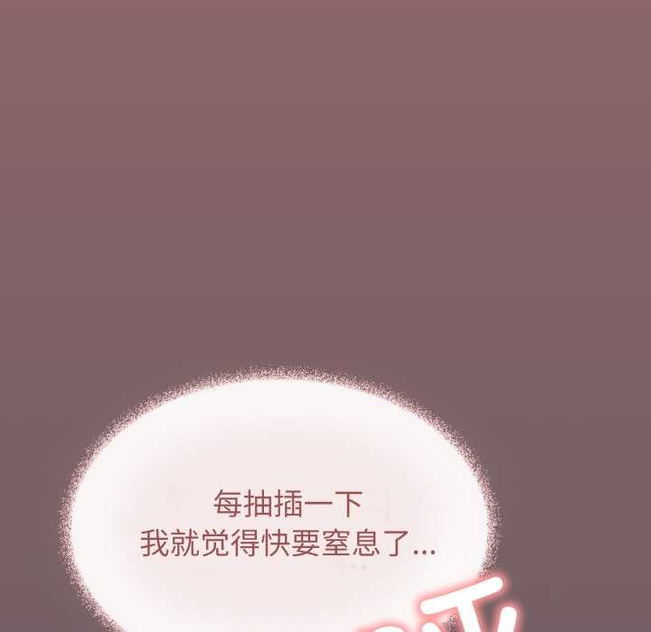 《缺德邻居难相处》漫画 第57話