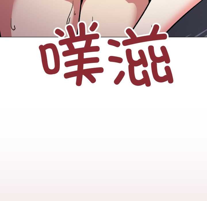 《缺德邻居难相处》漫画 第57話