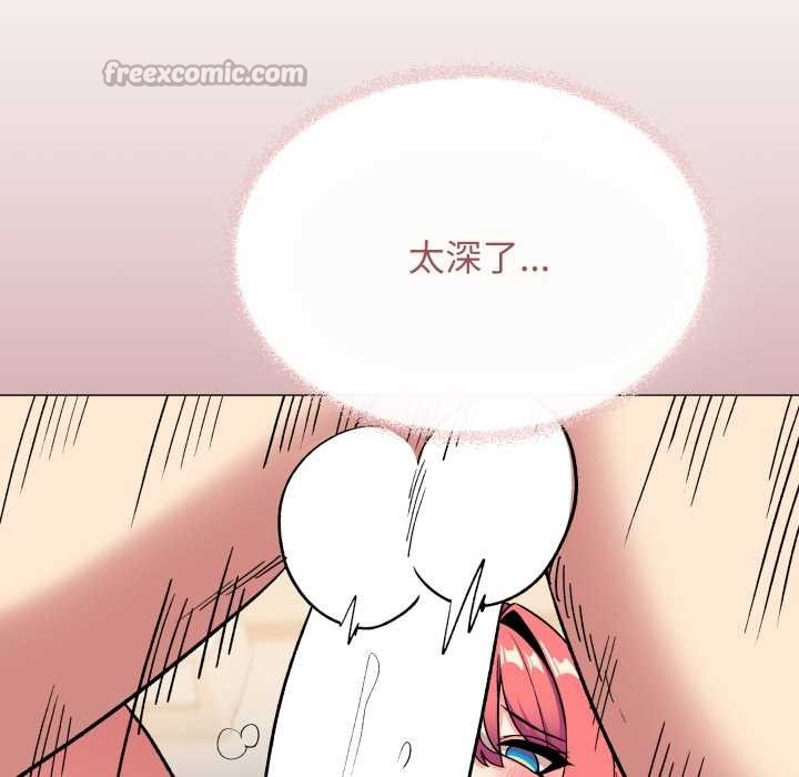 《缺德邻居难相处》漫画 第57話