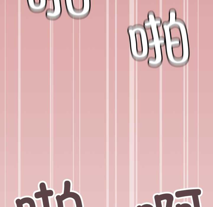 《缺德邻居难相处》漫画 第57話