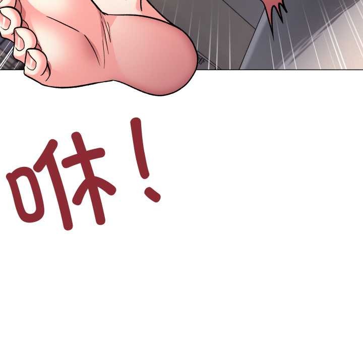 《缺德邻居难相处》漫画 第57話