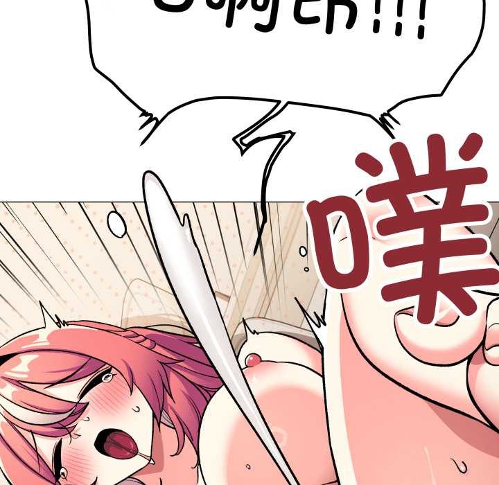 《缺德邻居难相处》漫画 第57話