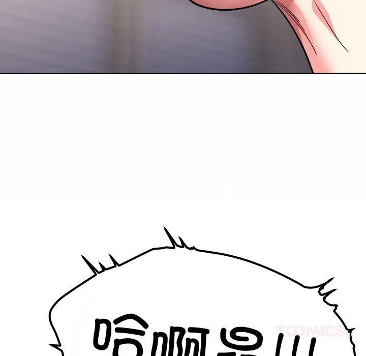 《缺德邻居难相处》漫画 第57話