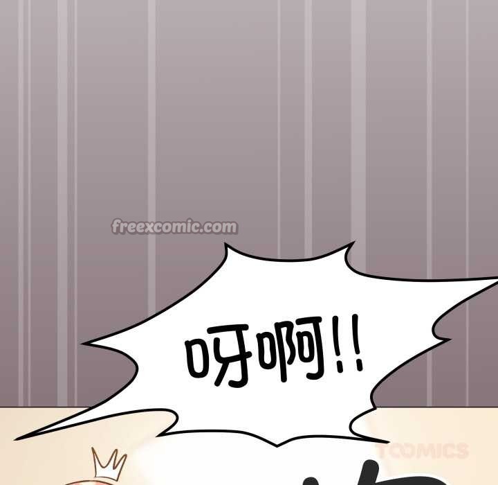 《缺德邻居难相处》漫画 第57話