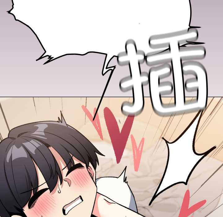 《缺德邻居难相处》漫画 第57話