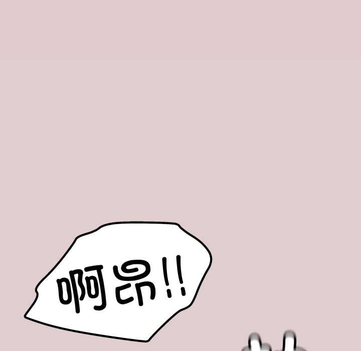 《缺德邻居难相处》漫画 第57話