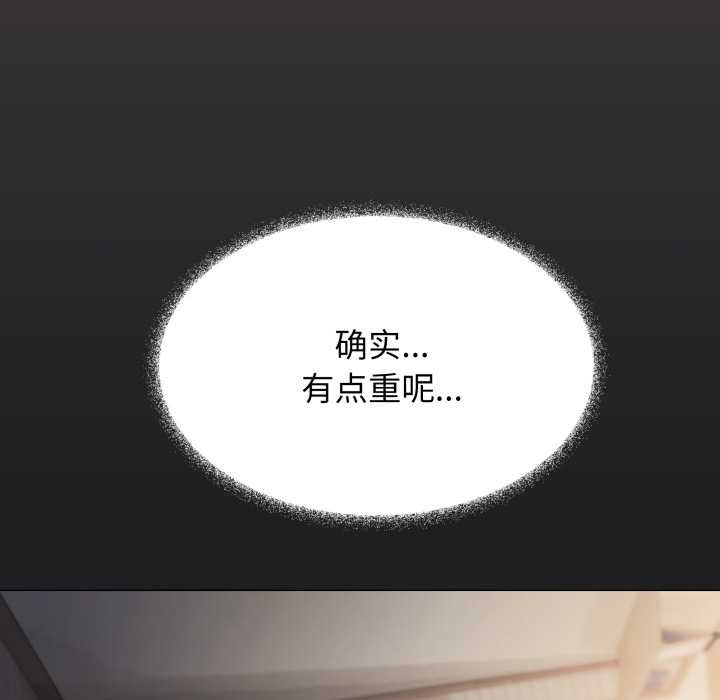 《缺德邻居难相处》漫画 第57話