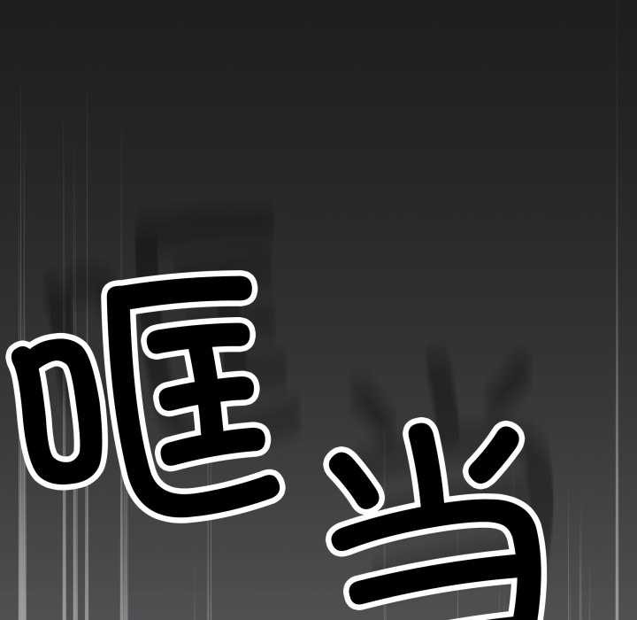 《缺德邻居难相处》漫画 第57話