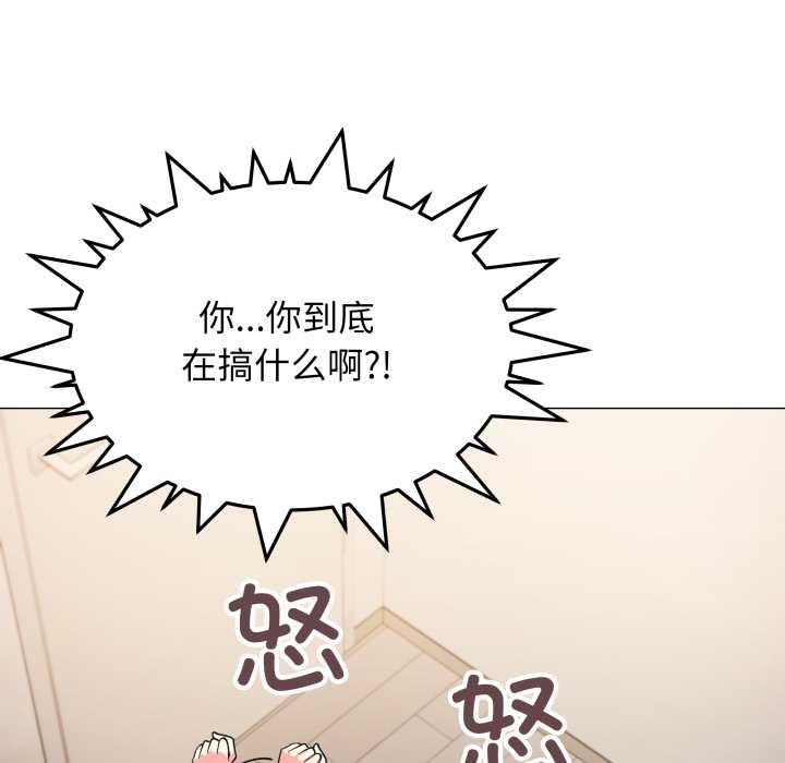 《缺德邻居难相处》漫画 第57話