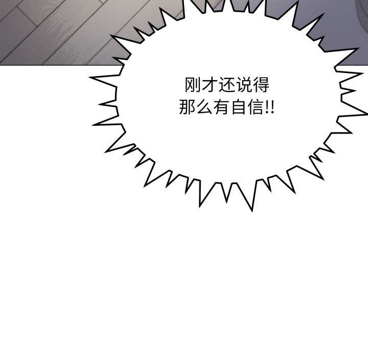 《缺德邻居难相处》漫画 第57話