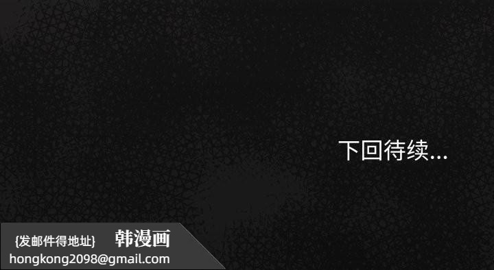 《缺德邻居难相处》漫画 第57話