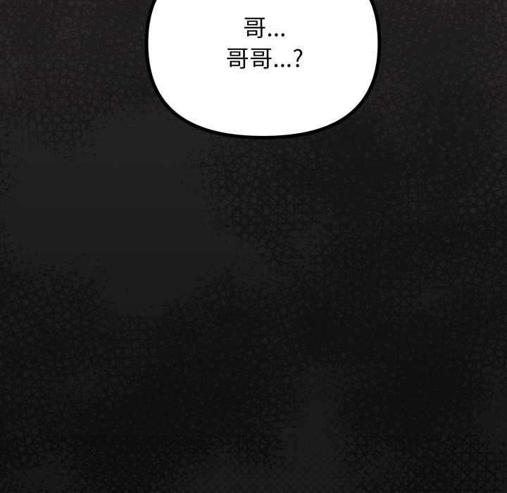 《缺德邻居难相处》漫画 第58話