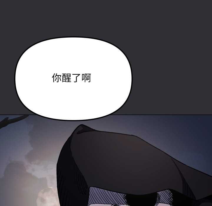 《缺德邻居难相处》漫画 第58話