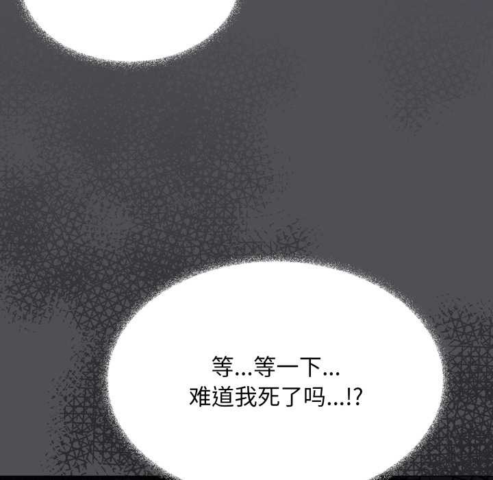 《缺德邻居难相处》漫画 第58話