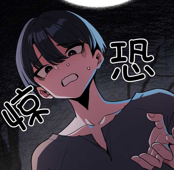 《缺德邻居难相处》漫画 第58話