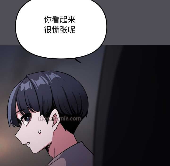 《缺德邻居难相处》漫画 第58話