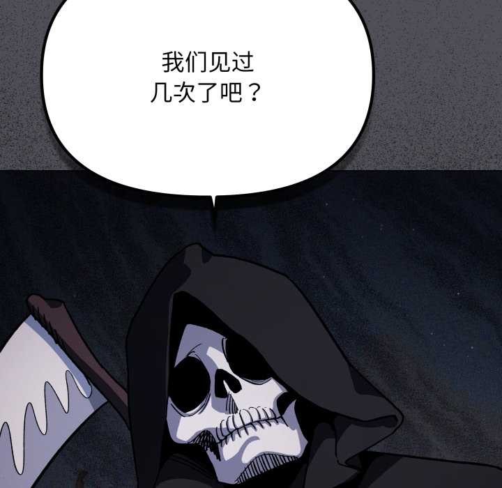 《缺德邻居难相处》漫画 第58話