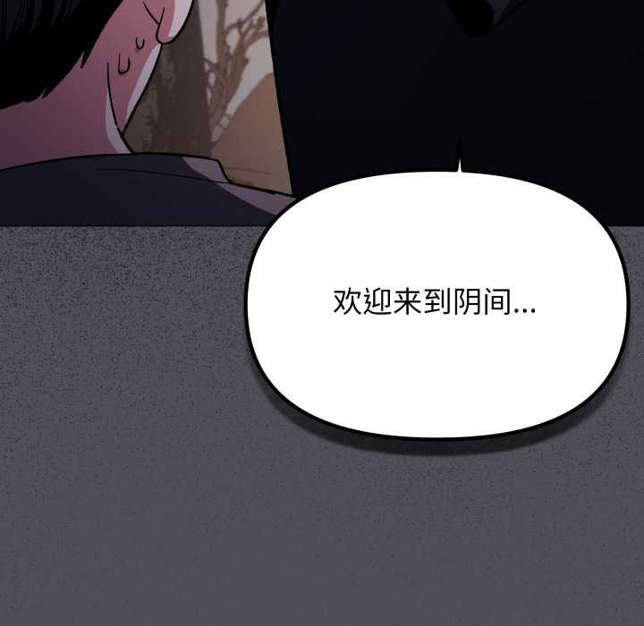 《缺德邻居难相处》漫画 第58話