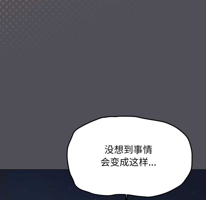 《缺德邻居难相处》漫画 第58話