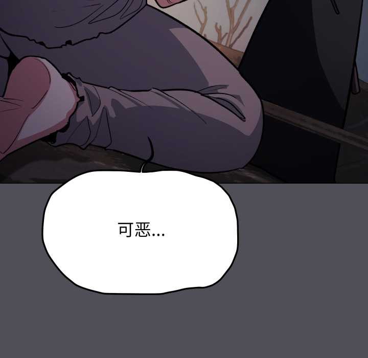 《缺德邻居难相处》漫画 第58話