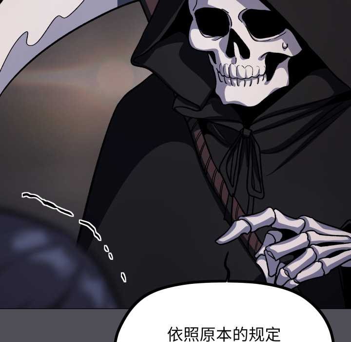 《缺德邻居难相处》漫画 第58話