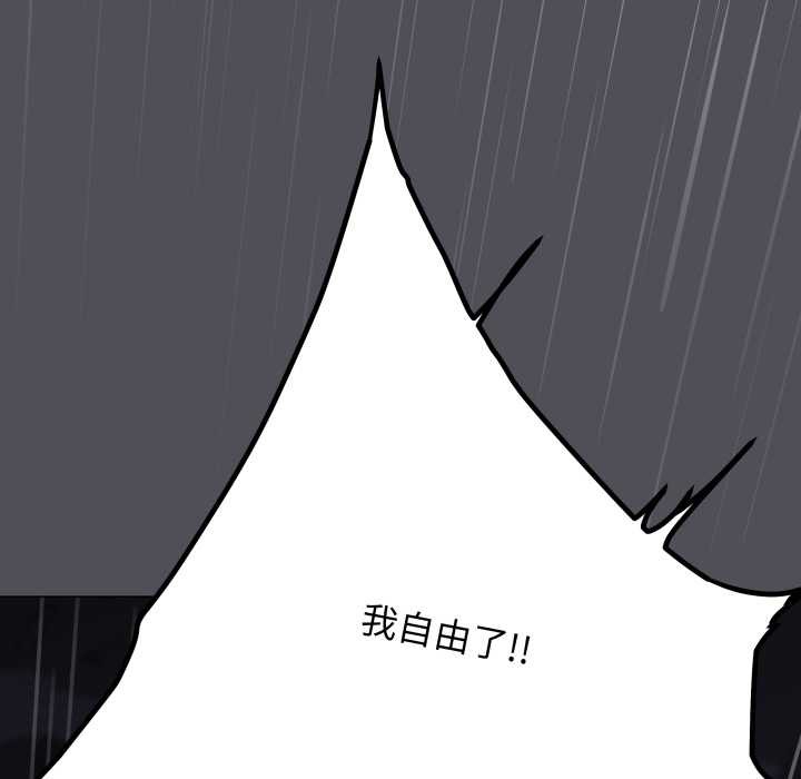 《缺德邻居难相处》漫画 第58話