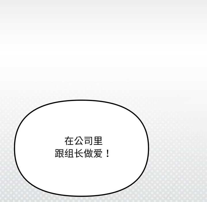 《缺德邻居难相处》漫画 第58話