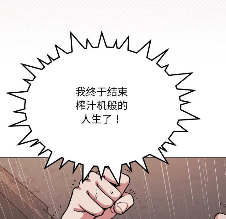 《缺德邻居难相处》漫画 第58話