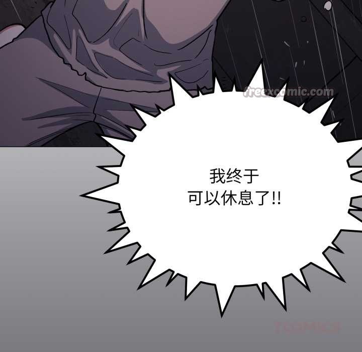 《缺德邻居难相处》漫画 第58話