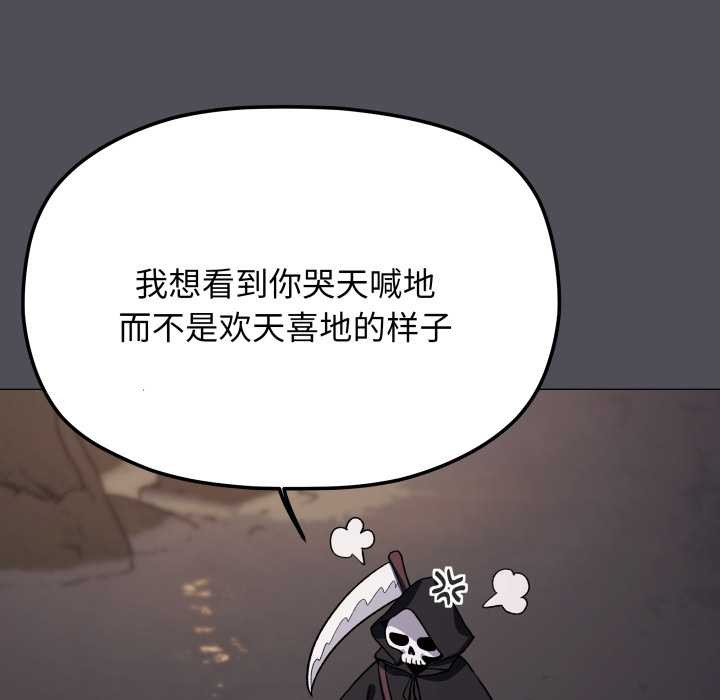 《缺德邻居难相处》漫画 第58話