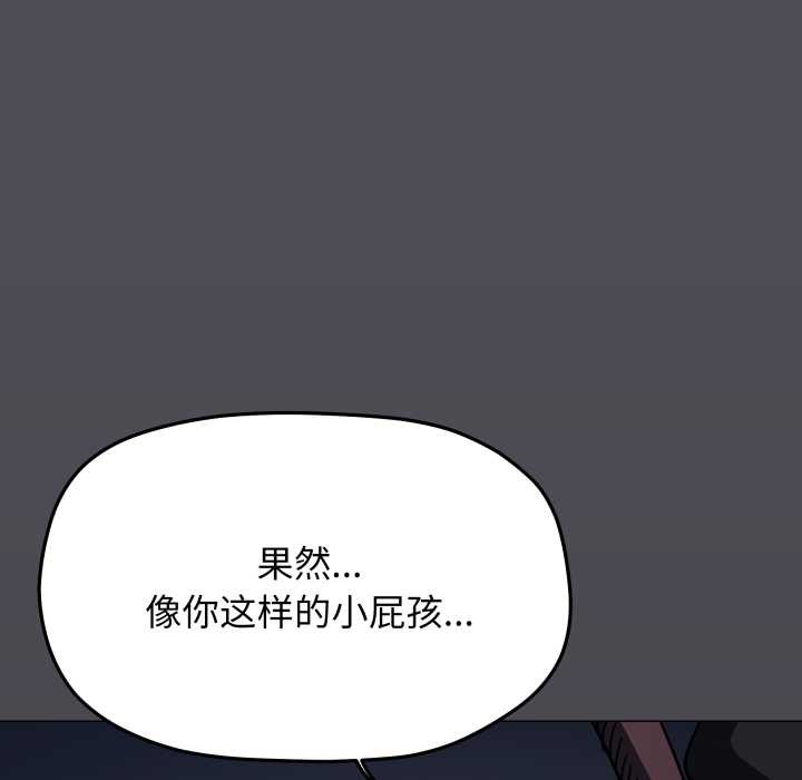 《缺德邻居难相处》漫画 第58話