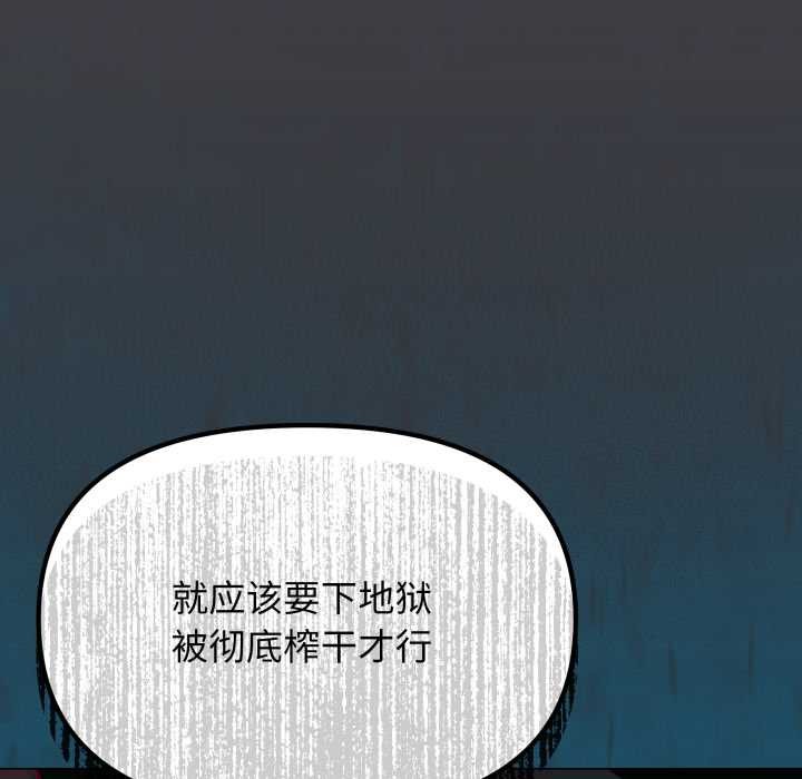 《缺德邻居难相处》漫画 第58話