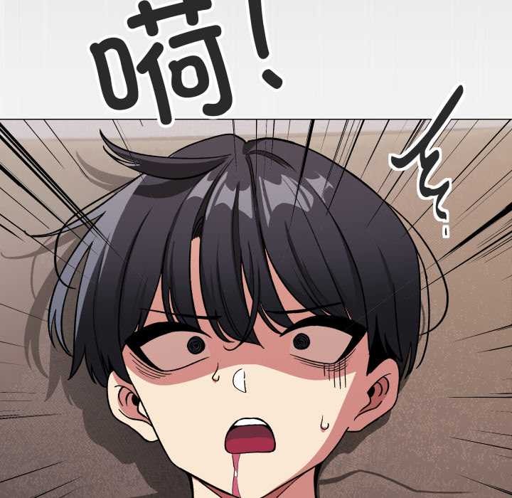 《缺德邻居难相处》漫画 第58話