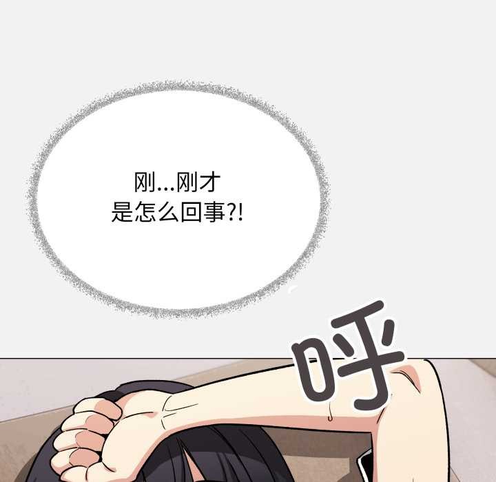 《缺德邻居难相处》漫画 第58話