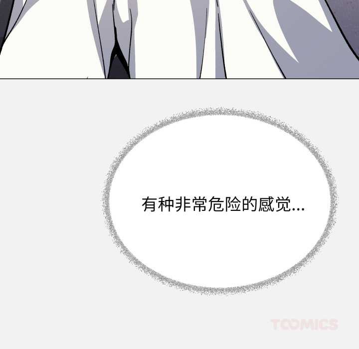 《缺德邻居难相处》漫画 第58話