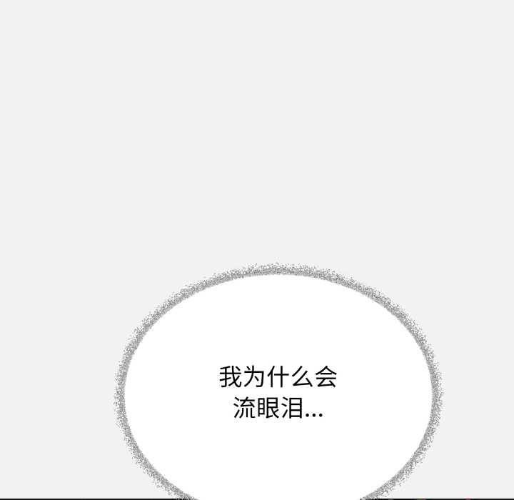《缺德邻居难相处》漫画 第58話