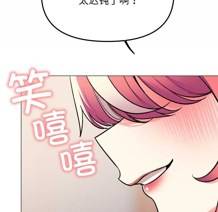 《缺德邻居难相处》漫画 第58話