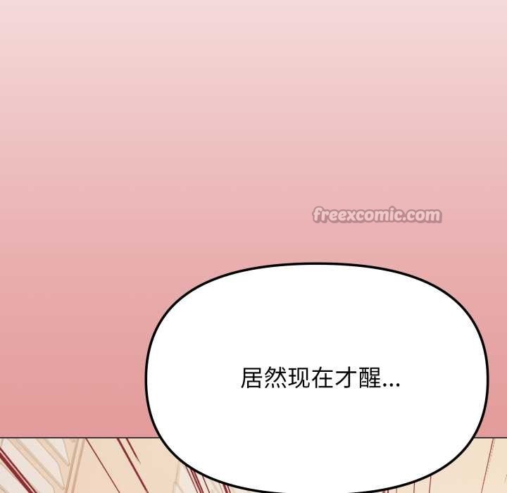 《缺德邻居难相处》漫画 第58話