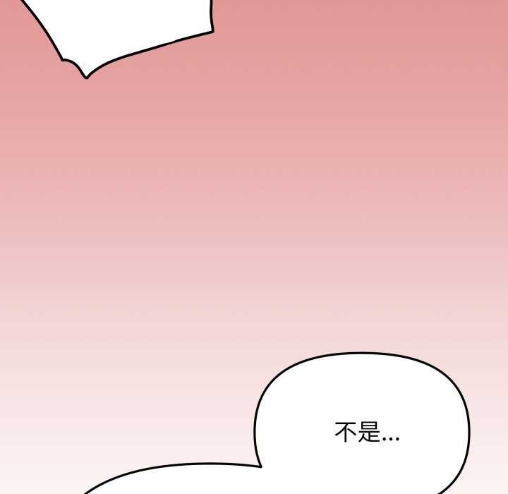 《缺德邻居难相处》漫画 第58話