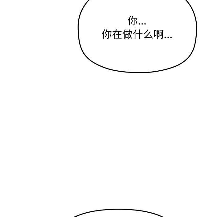 《缺德邻居难相处》漫画 第58話